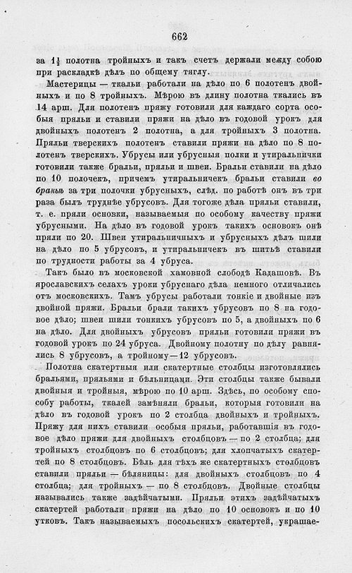 Страница 674