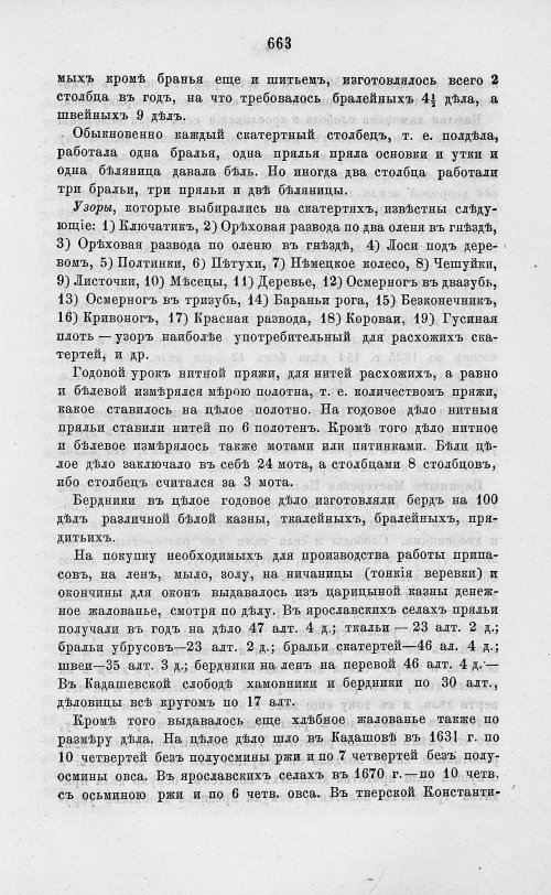 Страница 675