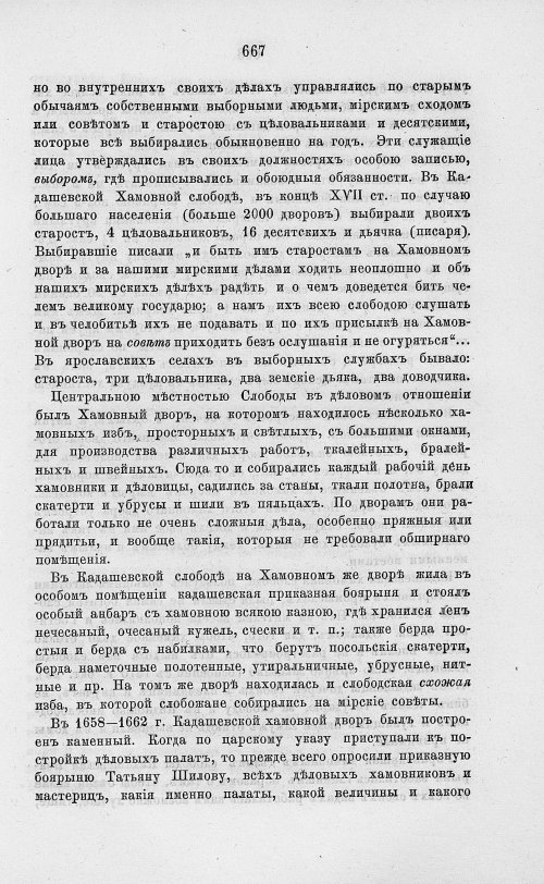 Страница 679