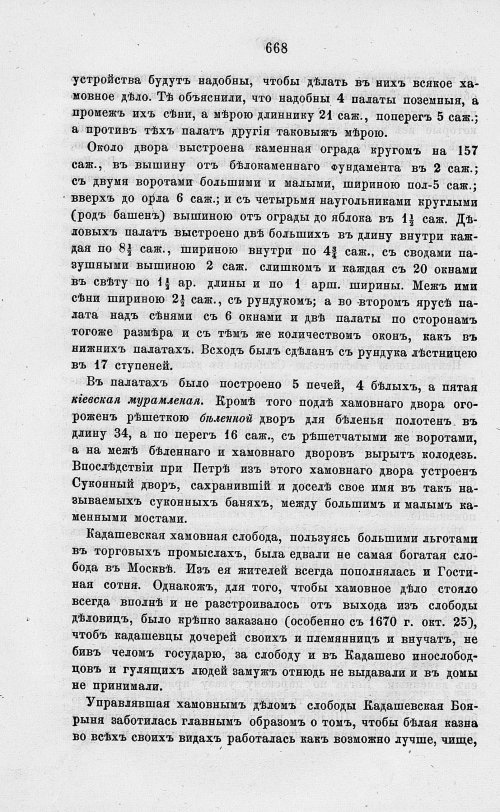 Страница 680