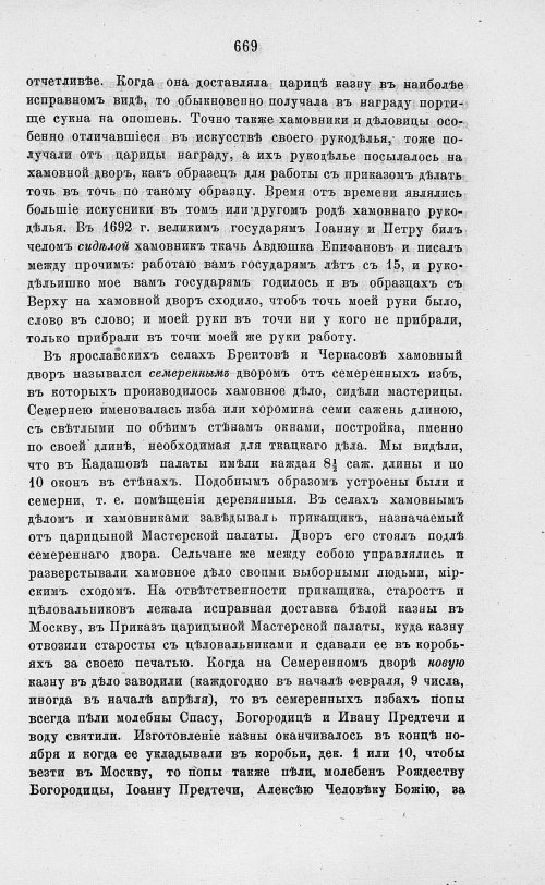 Страница 681