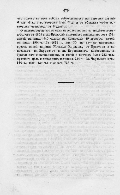 Страница 682