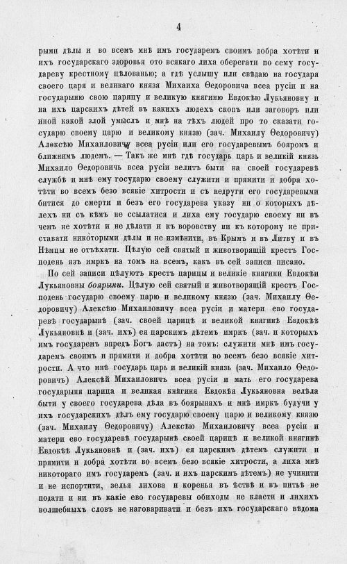 Страница 686