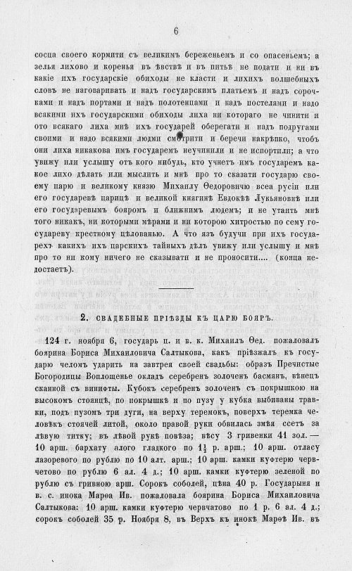 Страница 688