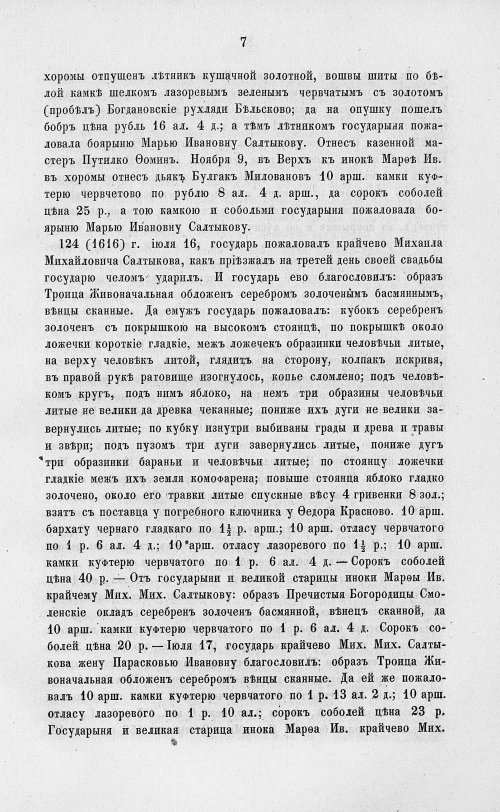 Страница 689