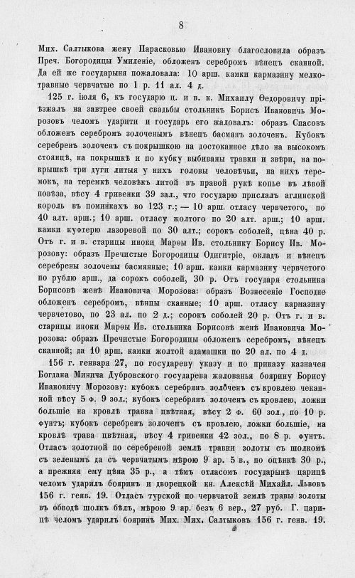 Страница 690