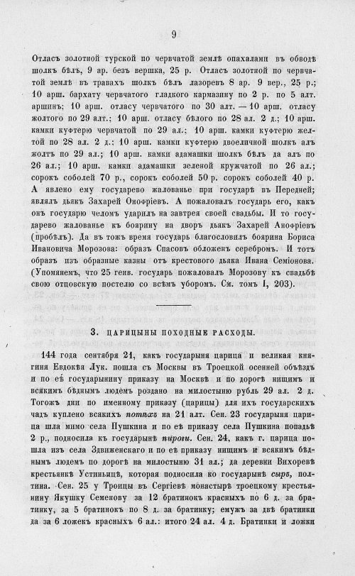 Страница 691