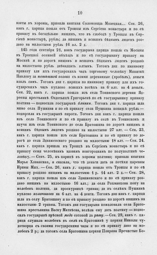 Страница 692