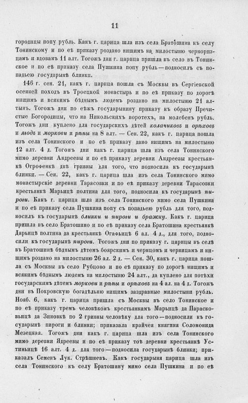 Страница 693