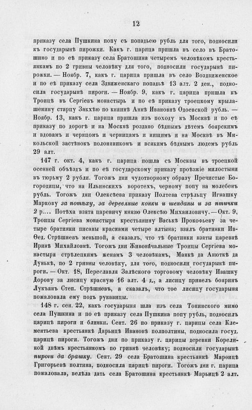 Страница 694
