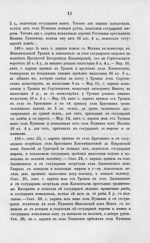 Страница 695
