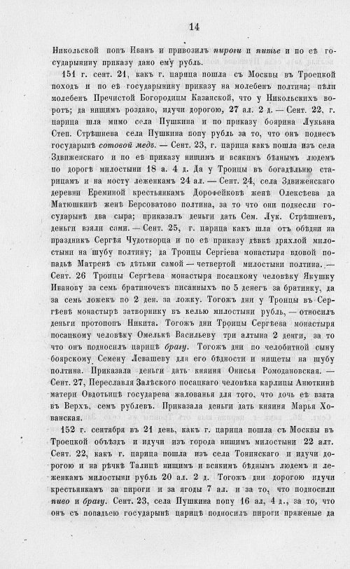 Страница 696