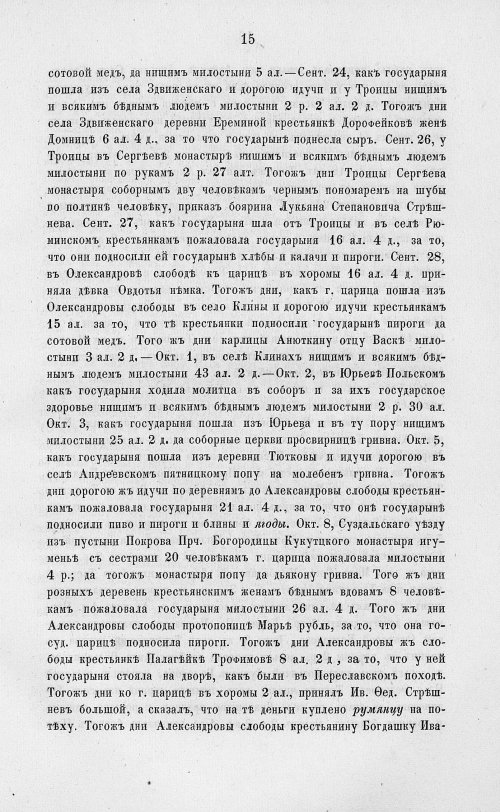 Страница 697