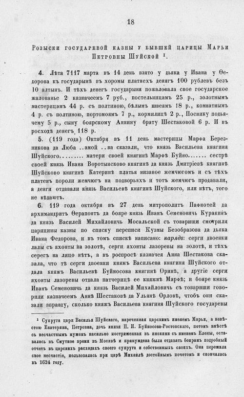 Страница 700