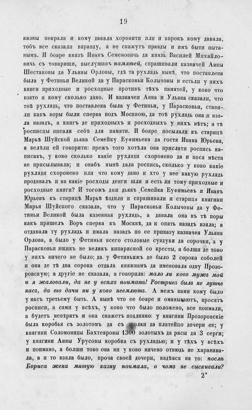 Страница 701