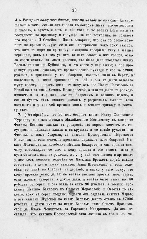 Страница 702