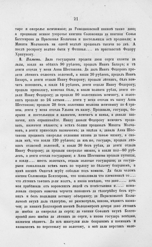 Страница 703
