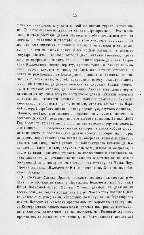 Страница 704