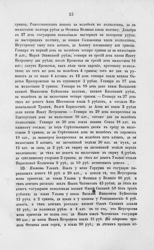 Страница 705
