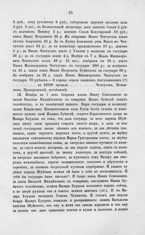 Страница 707