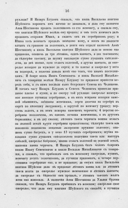 Страница 708