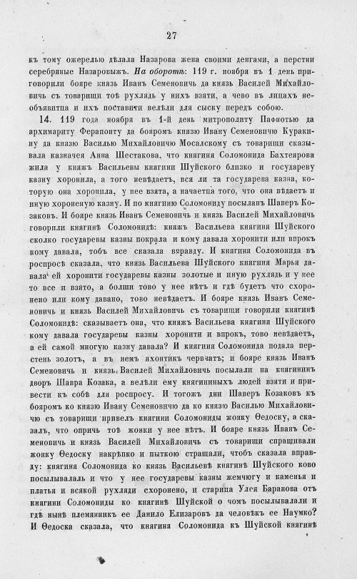 Страница 709