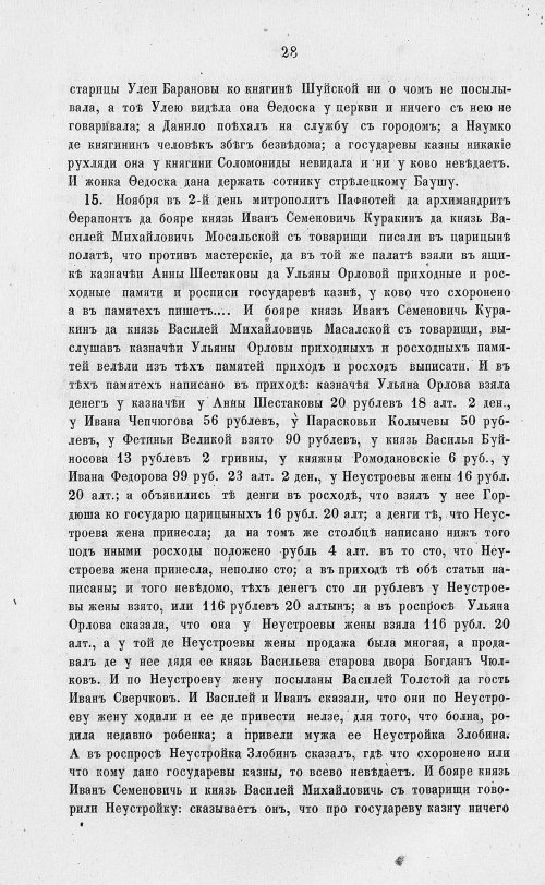 Страница 710