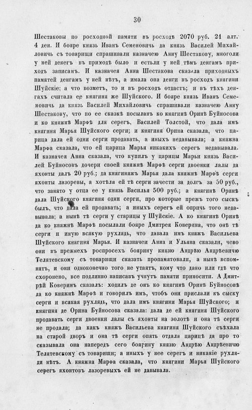 Страница 712