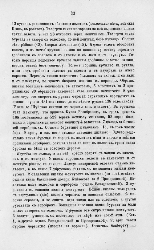 Страница 715
