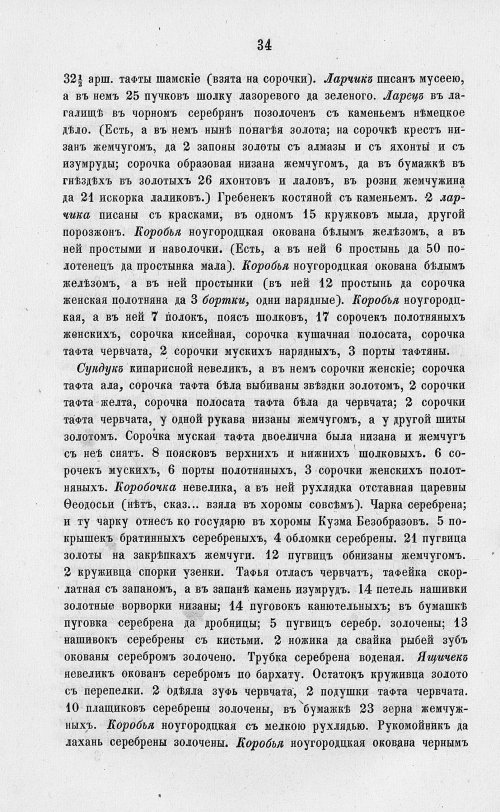 Страница 716