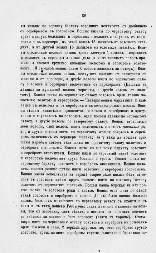 Страница 718