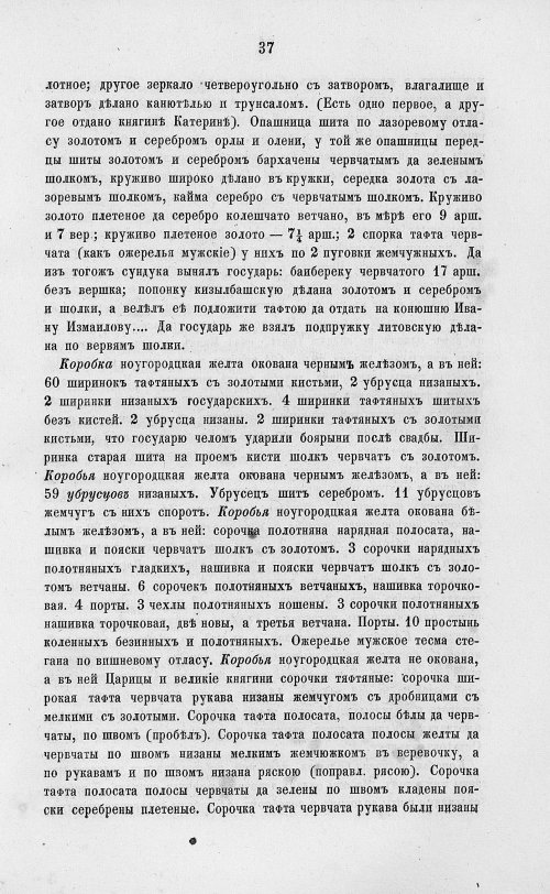 Страница 719