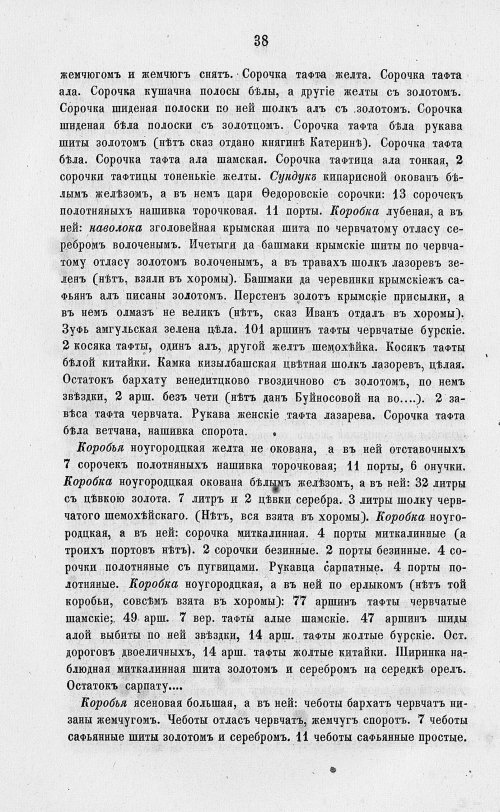 Страница 720