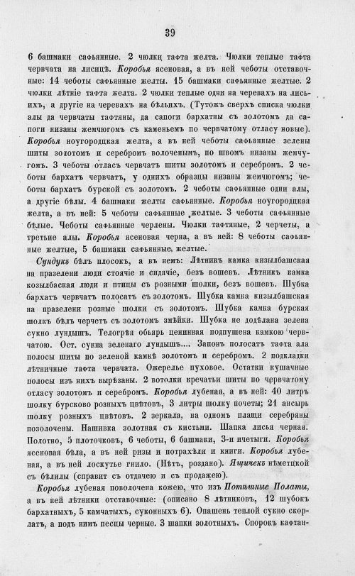 Страница 721