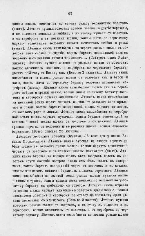 Страница 723