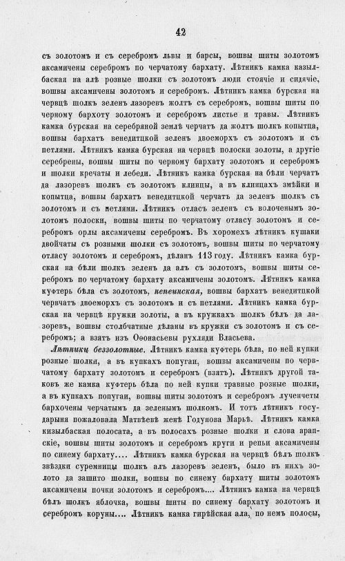 Страница 724