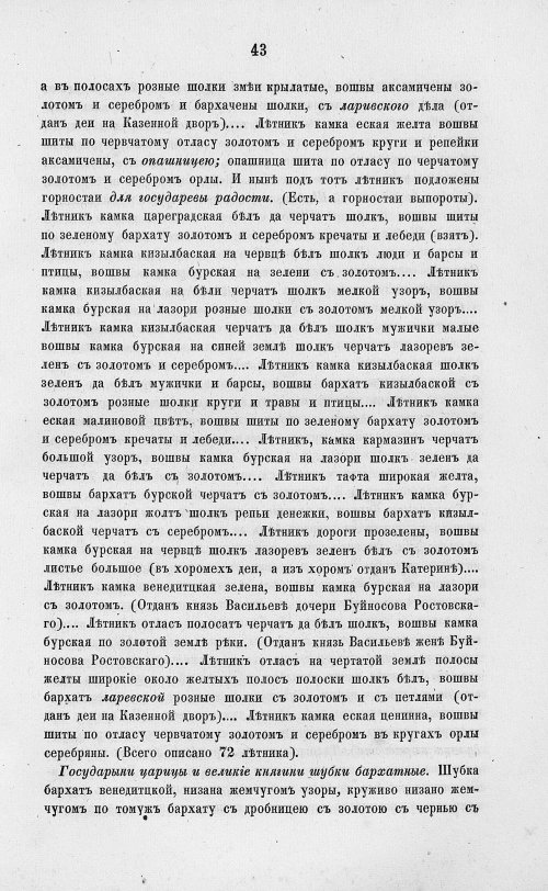 Страница 725