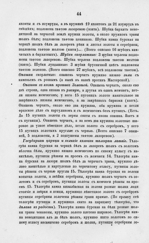 Страница 726