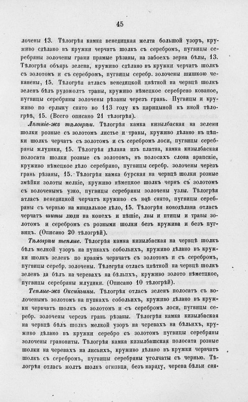 Страница 727