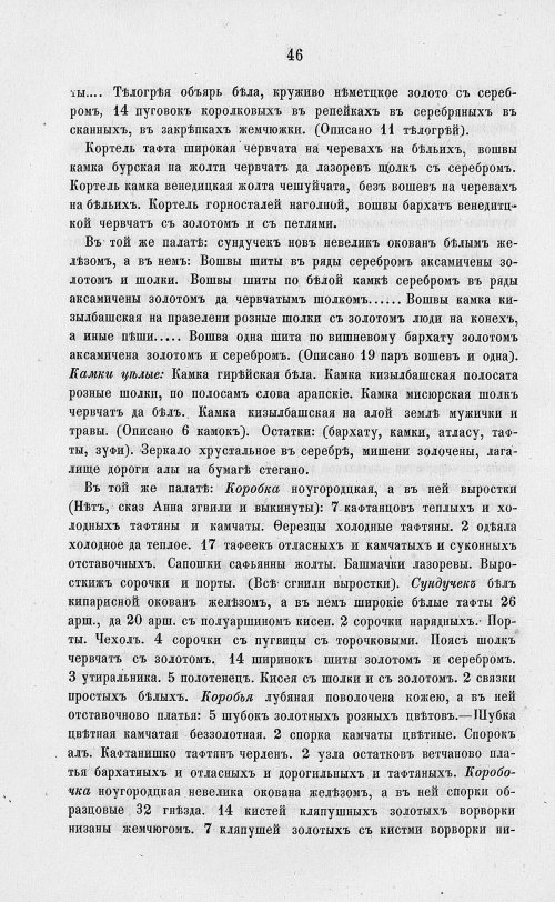 Страница 728
