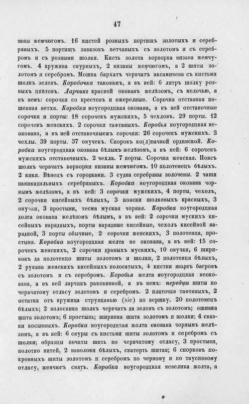 Страница 729