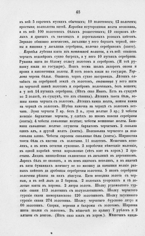 Страница 730