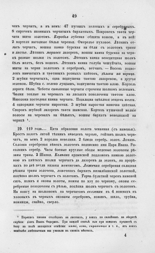 Страница 731
