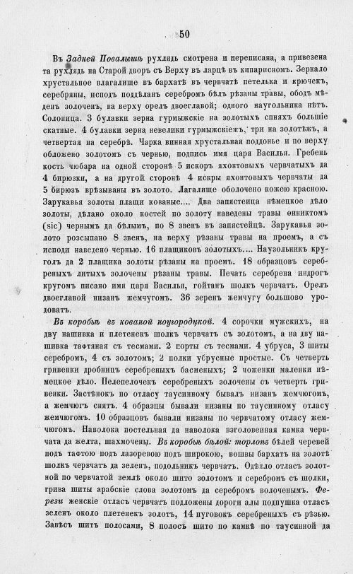Страница 732
