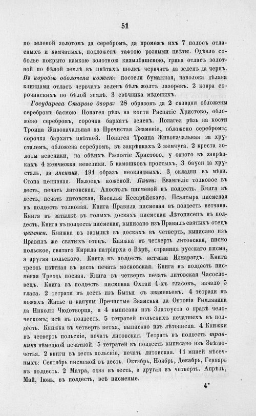Страница 733