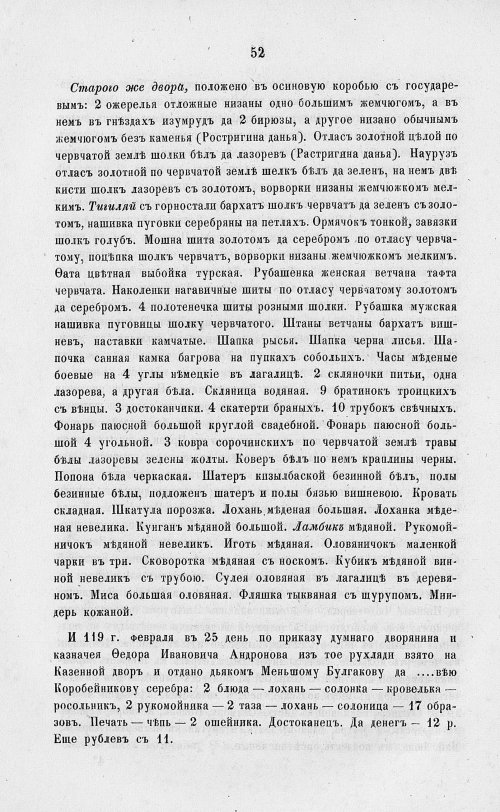 Страница 734