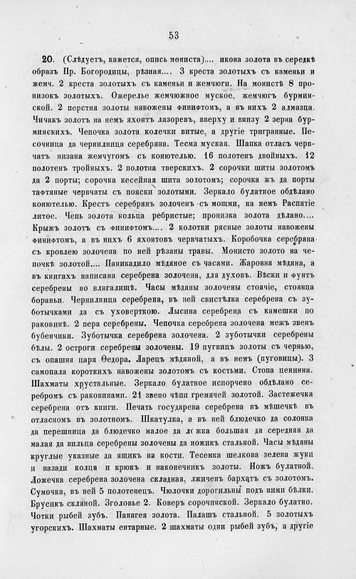Страница 735