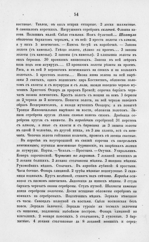 Страница 736