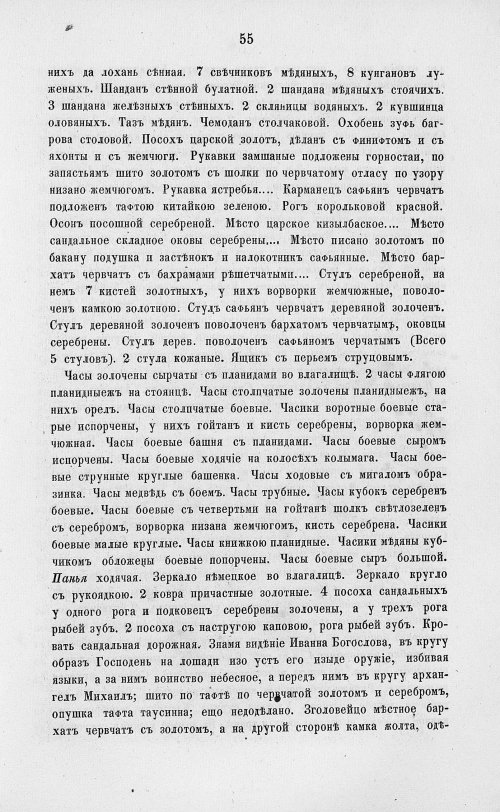 Страница 737
