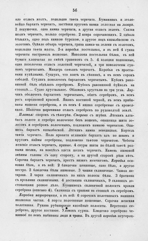 Страница 738